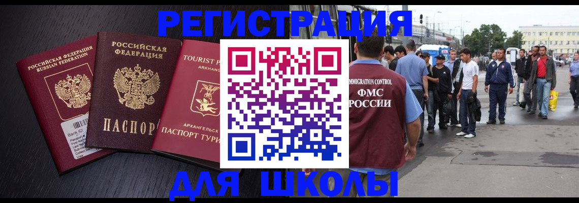 прописка для кредита в Строителе